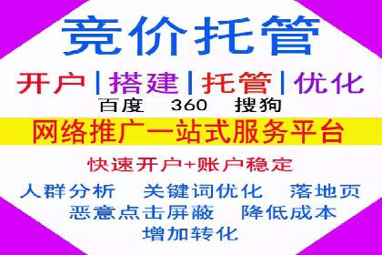 携手百度推广代运营公司，实现品牌腾飞